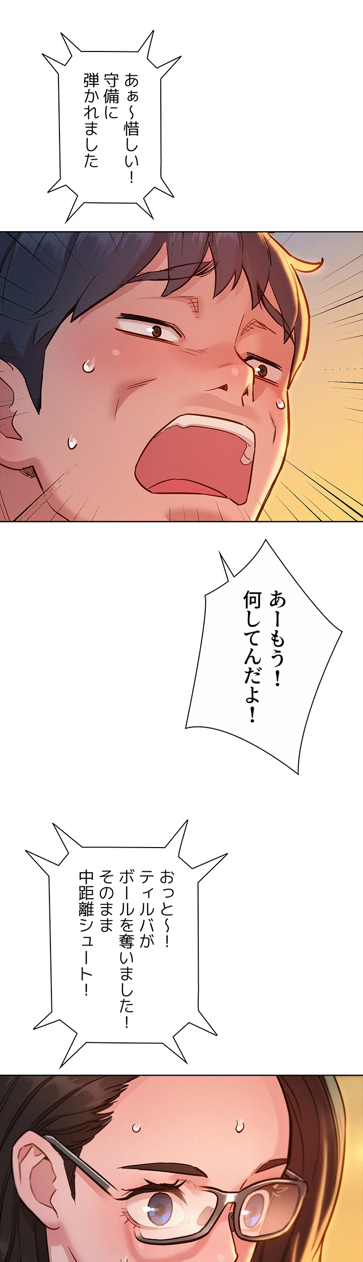 今日から友達シよ！ - Page 39